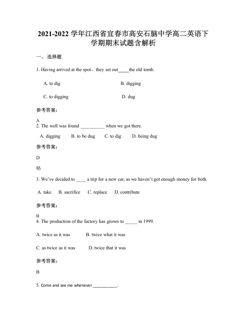 2021-2022学年江西省宜春市高安石脑中学高二英语下学期期末试题含解析