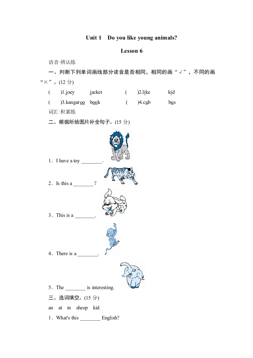 人教新版五年级英语下册