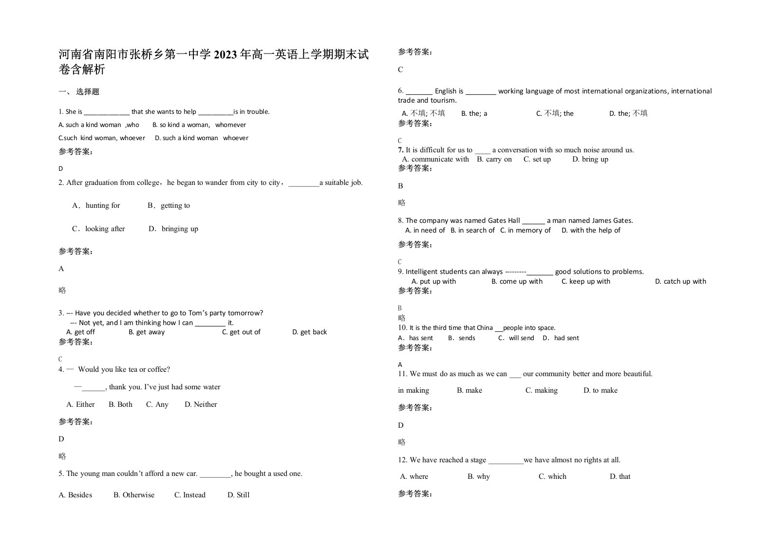 河南省南阳市张桥乡第一中学2023年高一英语上学期期末试卷含解析