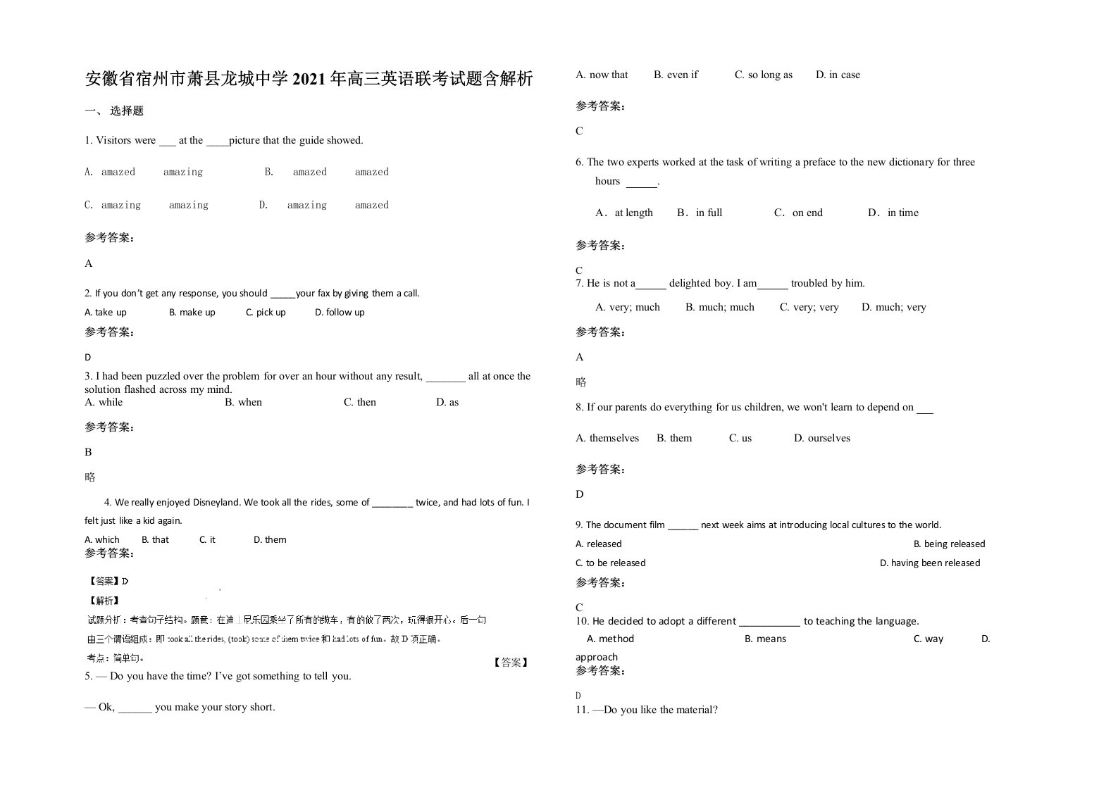 安徽省宿州市萧县龙城中学2021年高三英语联考试题含解析