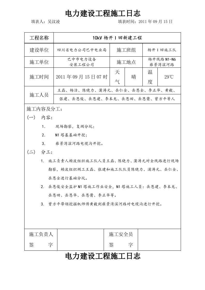 建筑资料-9月