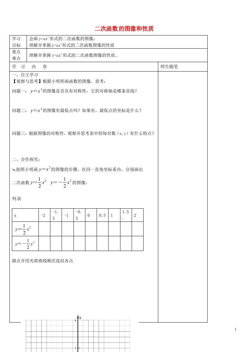 河北省唐山市滦南县青坨营镇初级中学九年级数学下册