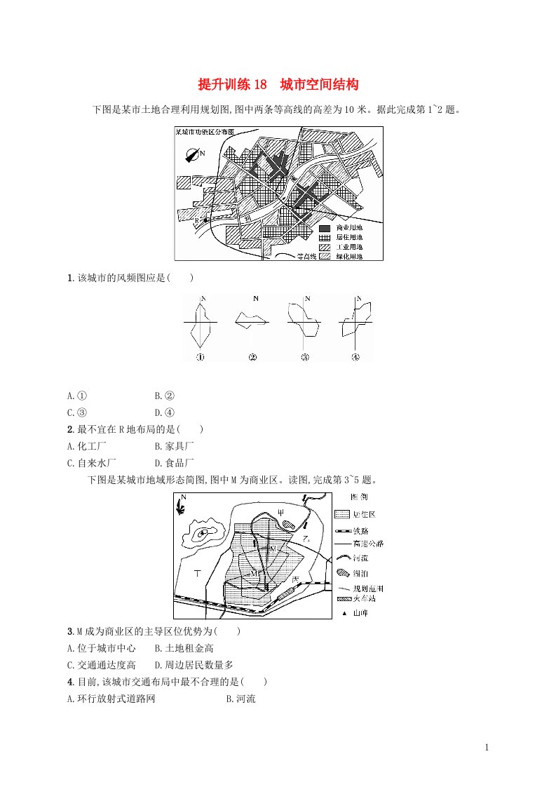 高考地理