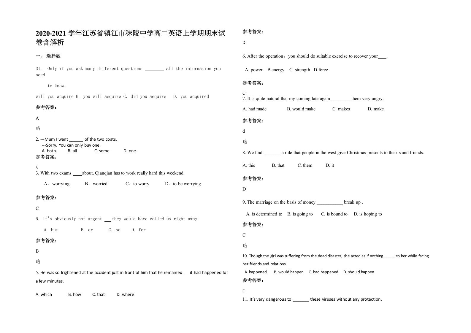 2020-2021学年江苏省镇江市秣陵中学高二英语上学期期末试卷含解析