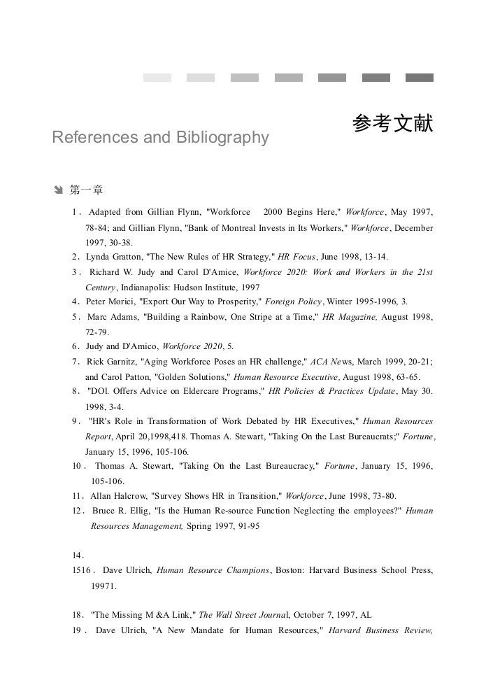 人力资源管理参考文献(英文)