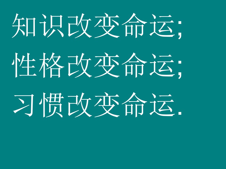 好习惯的养成仅需21天