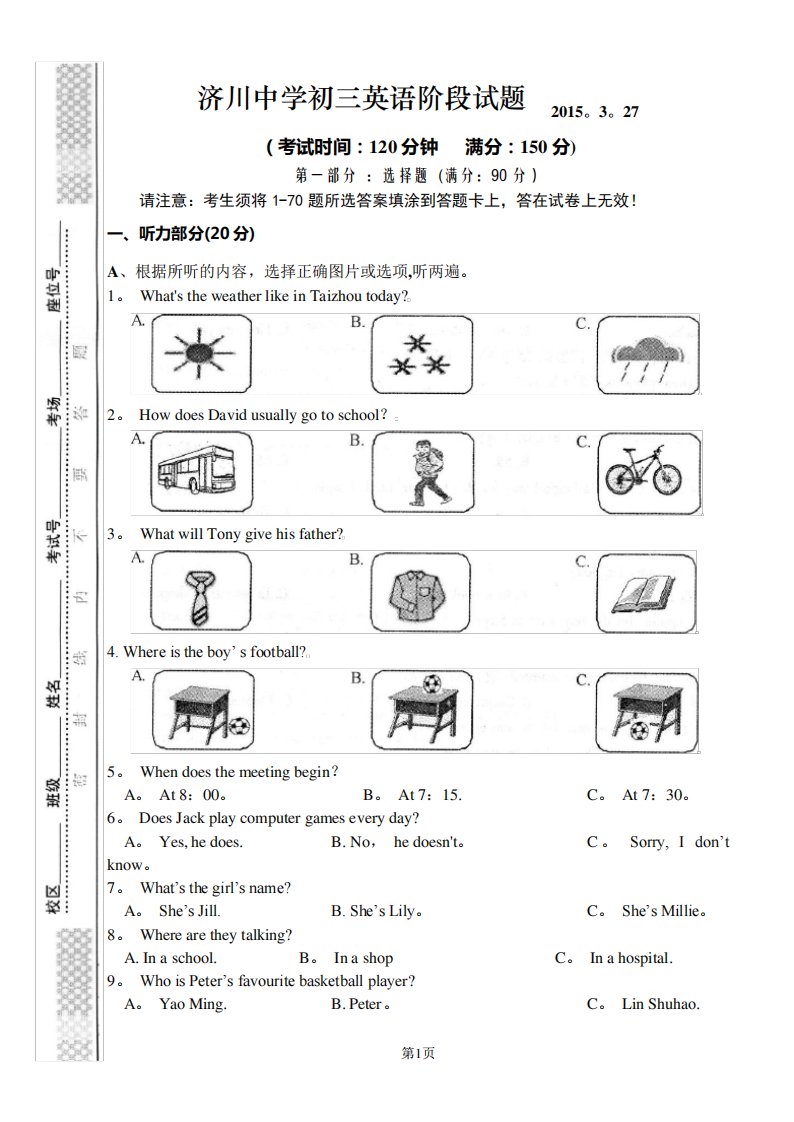 初三英语月考试题及答案