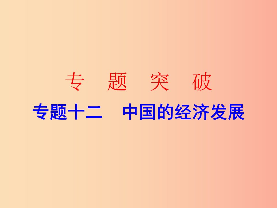 广东省2019中考地理