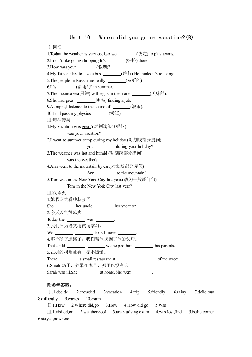 【小学中学教育精选】15分钟课堂过关训练(Unit10