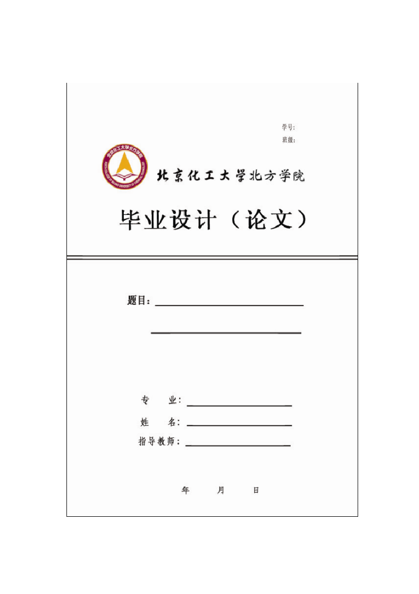 【精编】物流配送方式与成本分析以乔达环保科技有限公司4231550字=62块