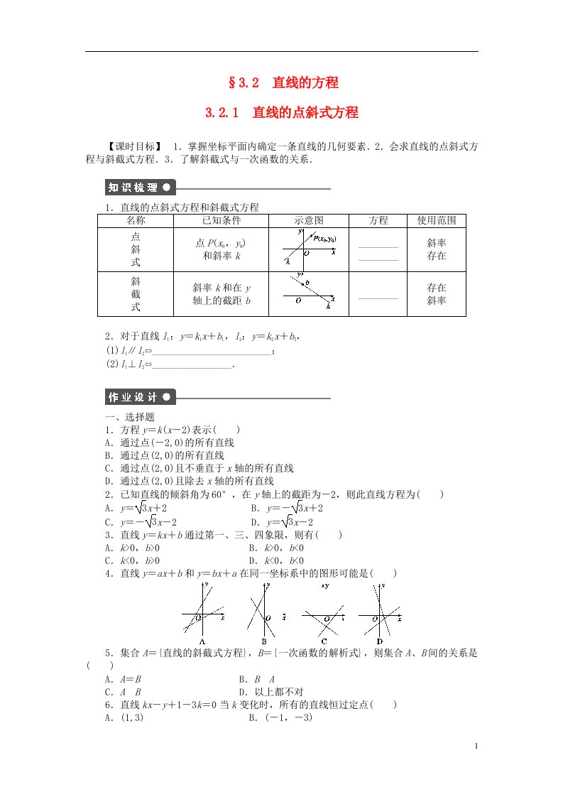 高中数学