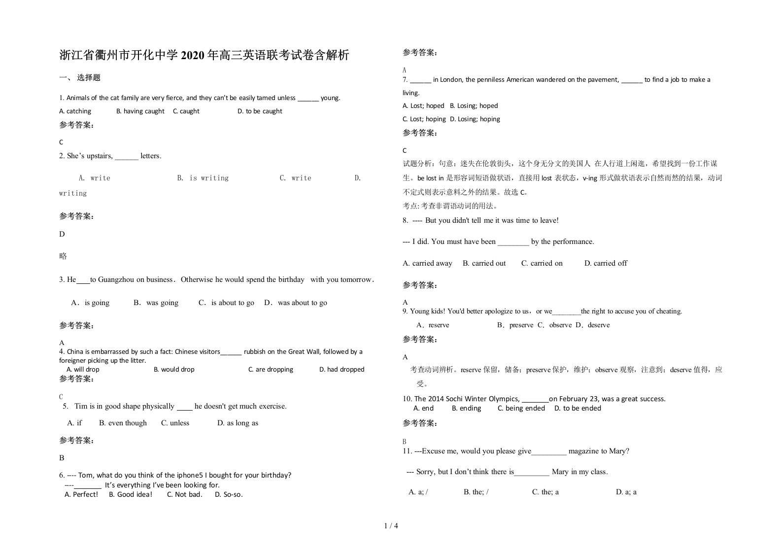 浙江省衢州市开化中学2020年高三英语联考试卷含解析