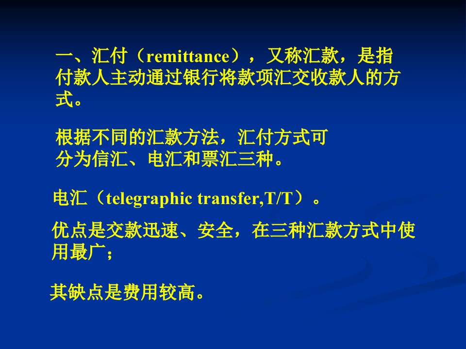 国际贸易实务模拟信用证的审核