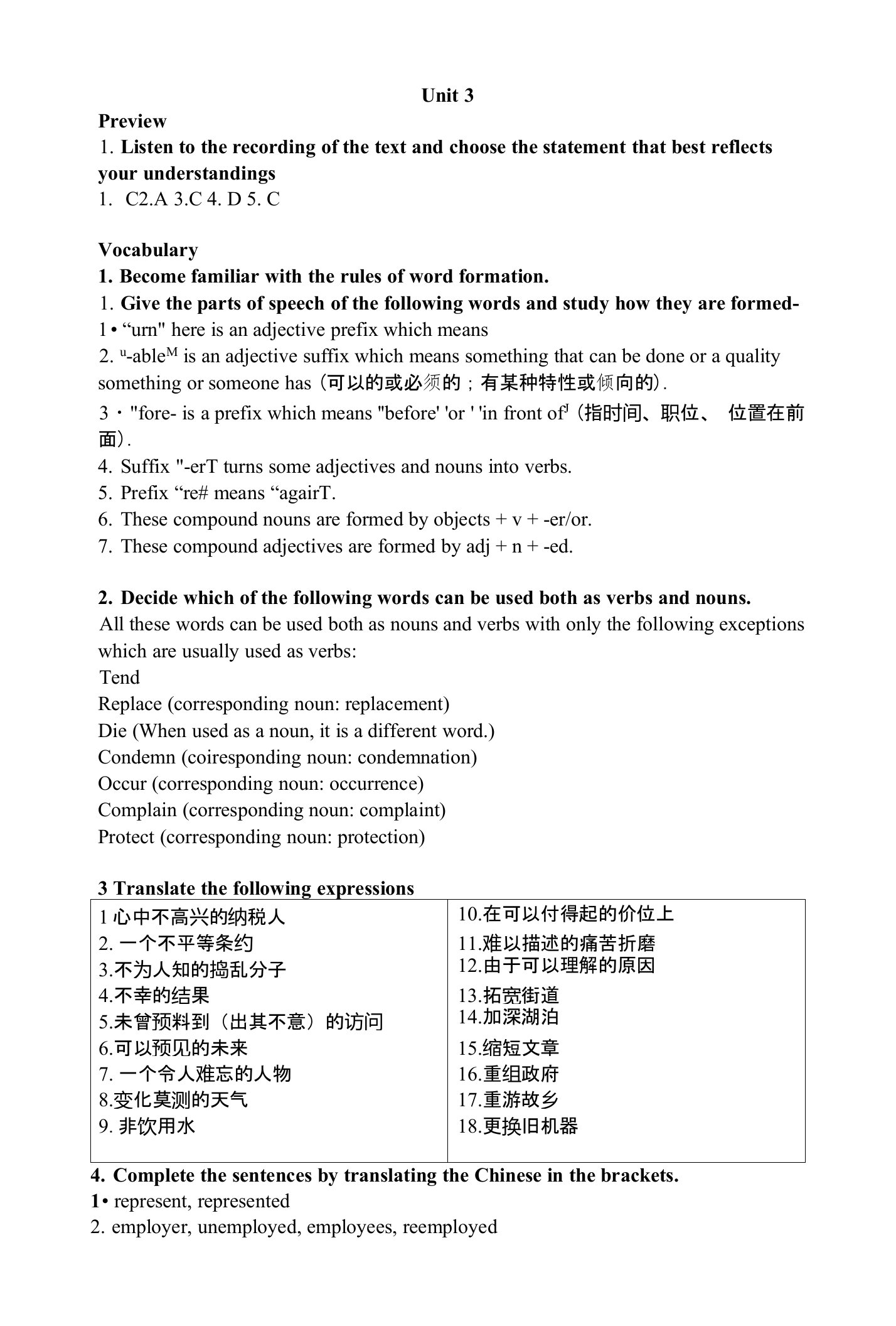 现代大学英语精读1Unit3课后练习答案