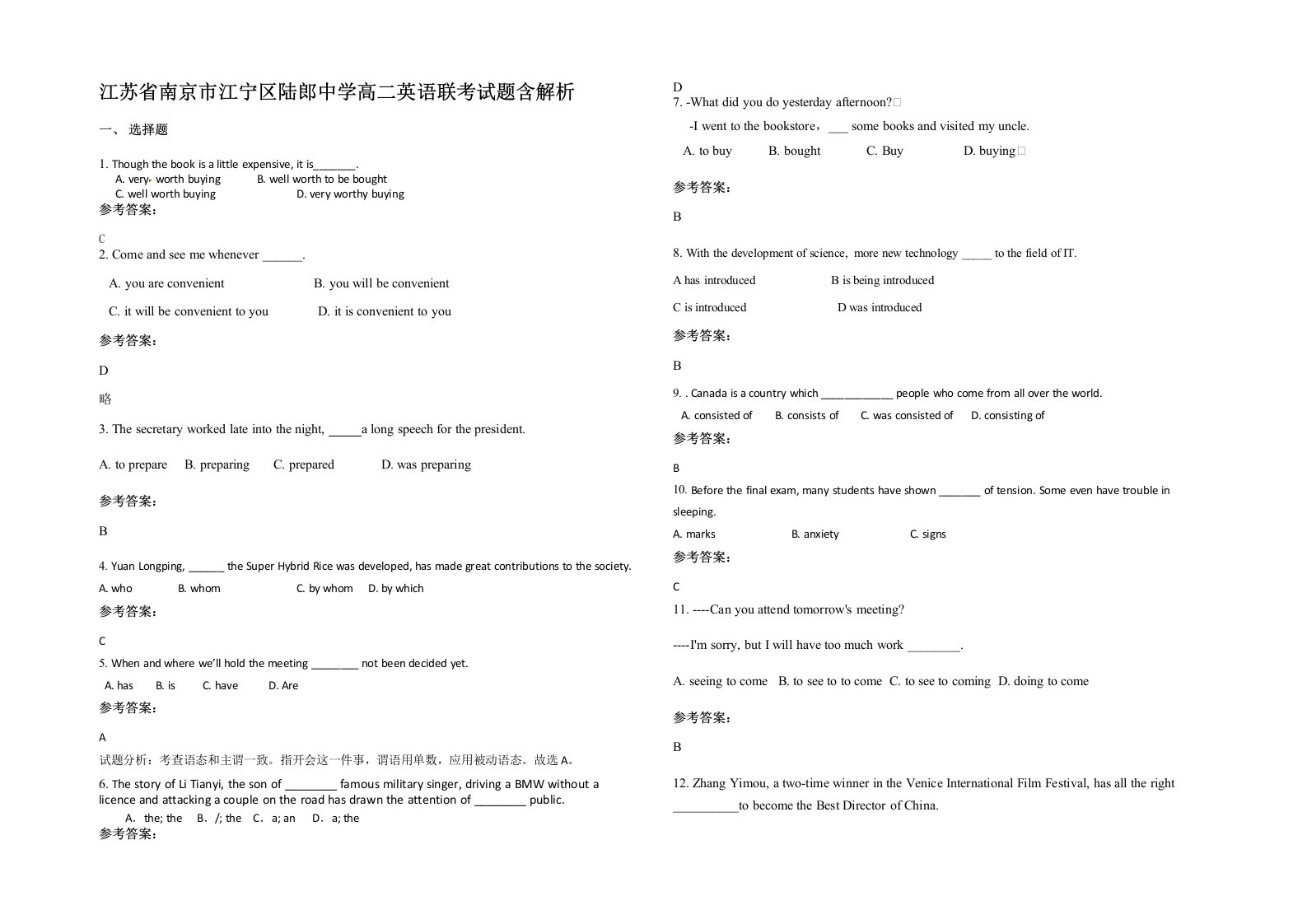 江苏省南京市江宁区陆郎中学高二英语联考试题含解析