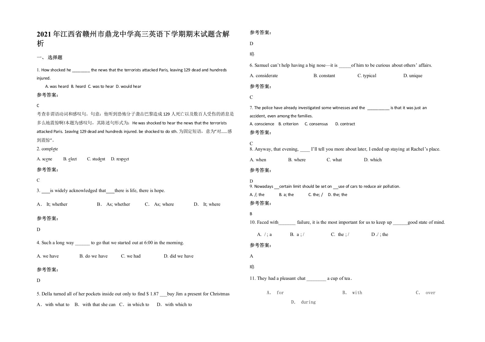 2021年江西省赣州市鼎龙中学高三英语下学期期末试题含解析