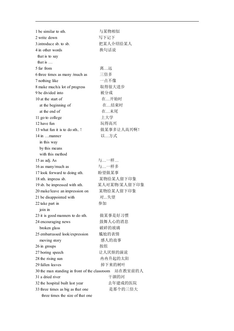 外研版高中英语必修2《Module