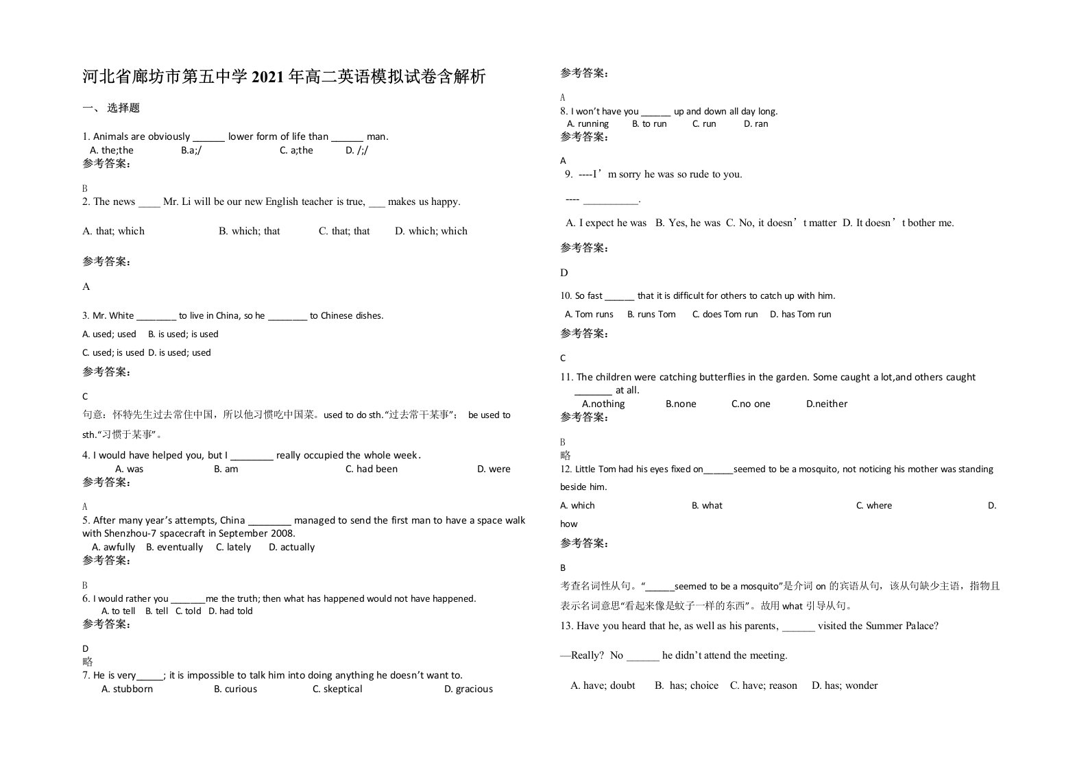 河北省廊坊市第五中学2021年高二英语模拟试卷含解析