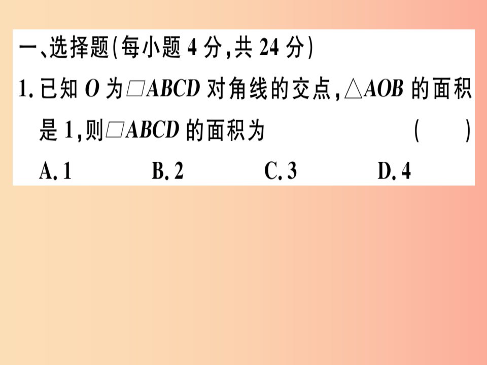 2019春八年级数学下册