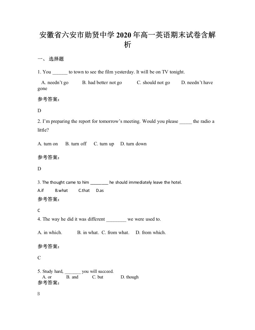 安徽省六安市勋贤中学2020年高一英语期末试卷含解析