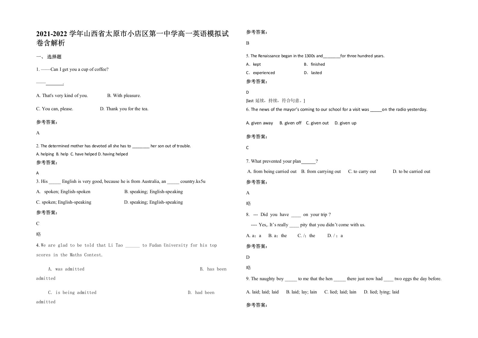 2021-2022学年山西省太原市小店区第一中学高一英语模拟试卷含解析