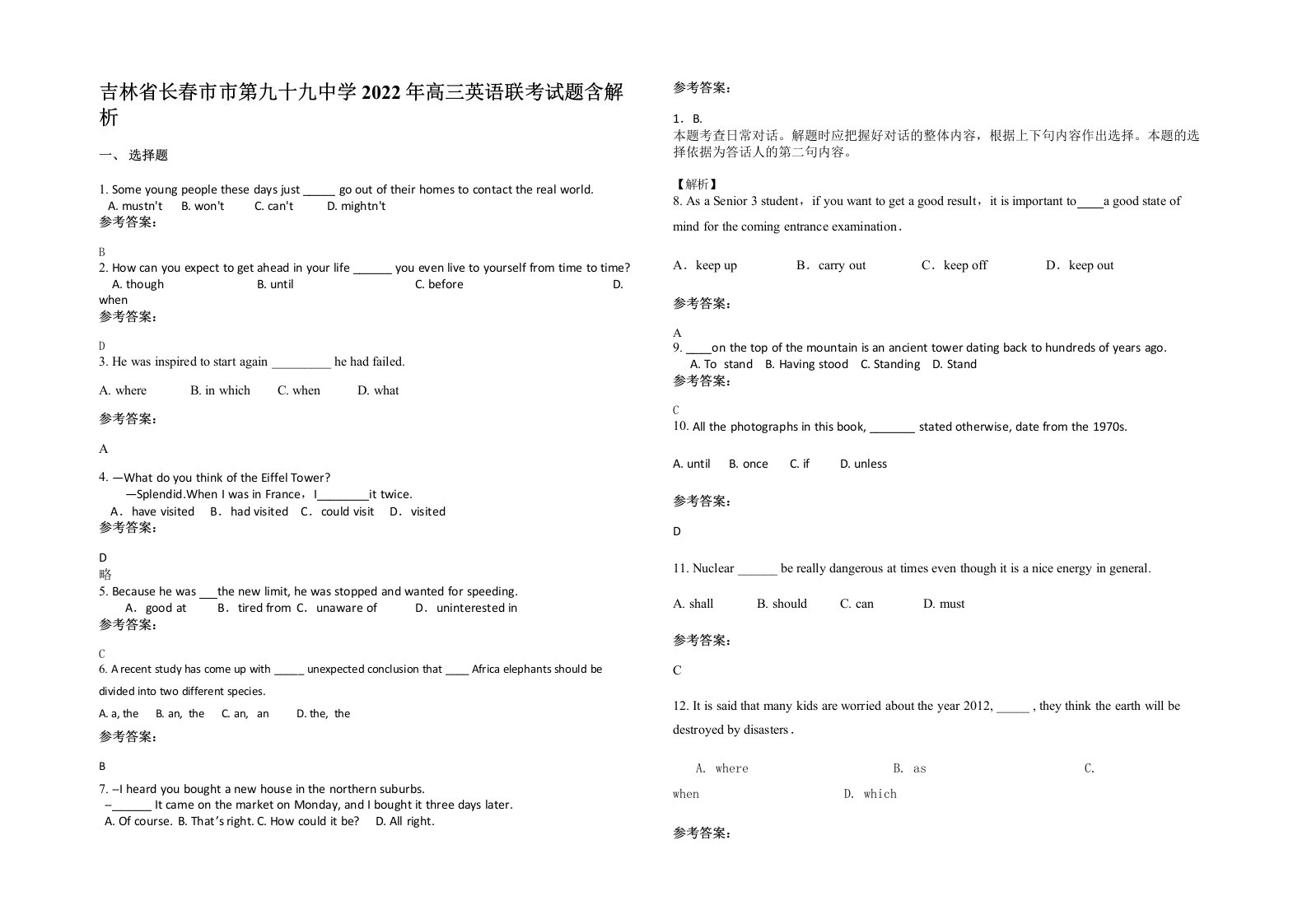 吉林省长春市市第九十九中学2022年高三英语联考试题含解析