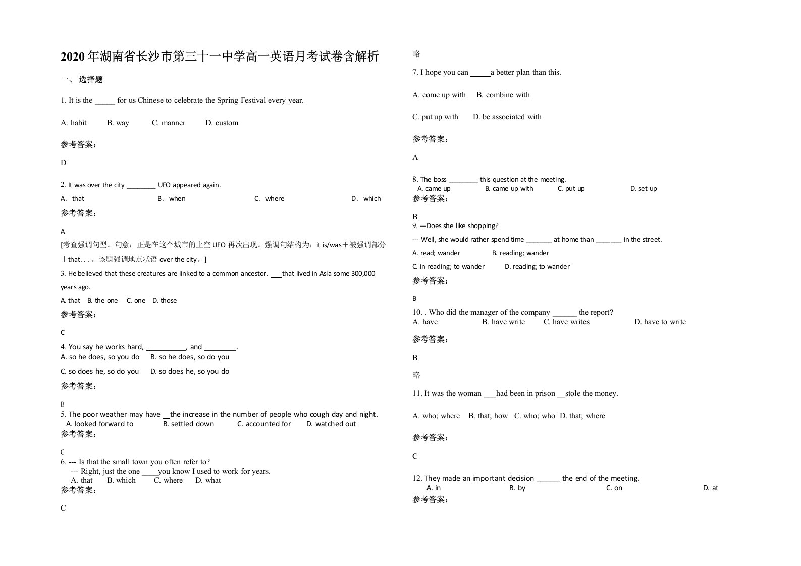 2020年湖南省长沙市第三十一中学高一英语月考试卷含解析