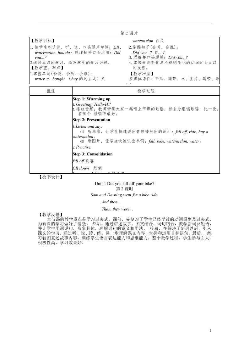 2022四年级英语下册Module10Unit1Didyoufalloffyourbike第2课时教案外研版三起