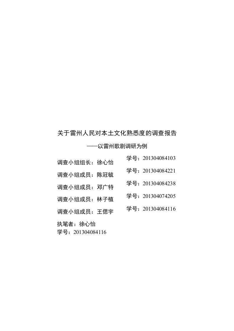 关于工会难以发挥作用的调查报告-数字广商-广州商学院