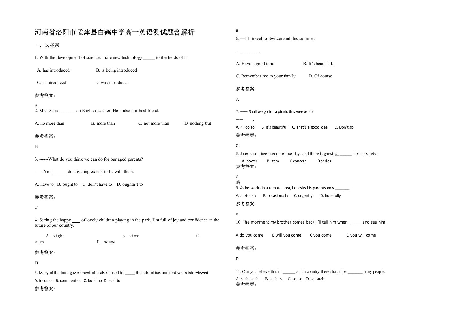 河南省洛阳市孟津县白鹤中学高一英语测试题含解析