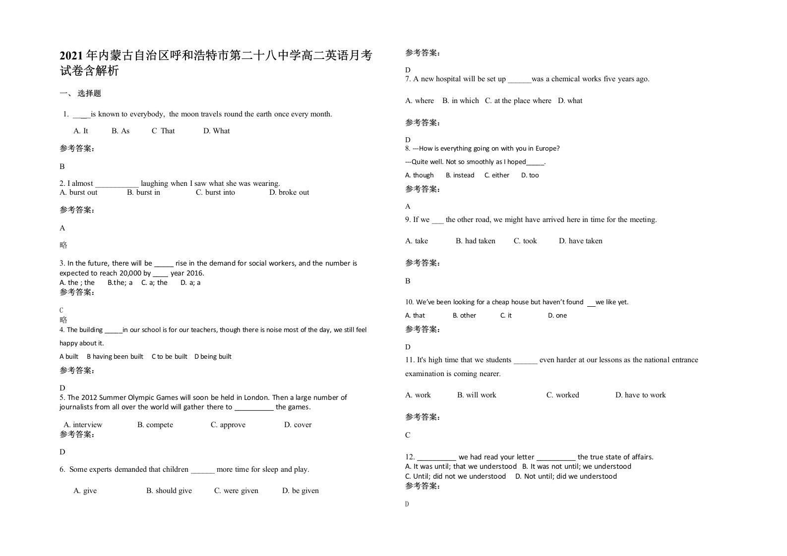 2021年内蒙古自治区呼和浩特市第二十八中学高二英语月考试卷含解析