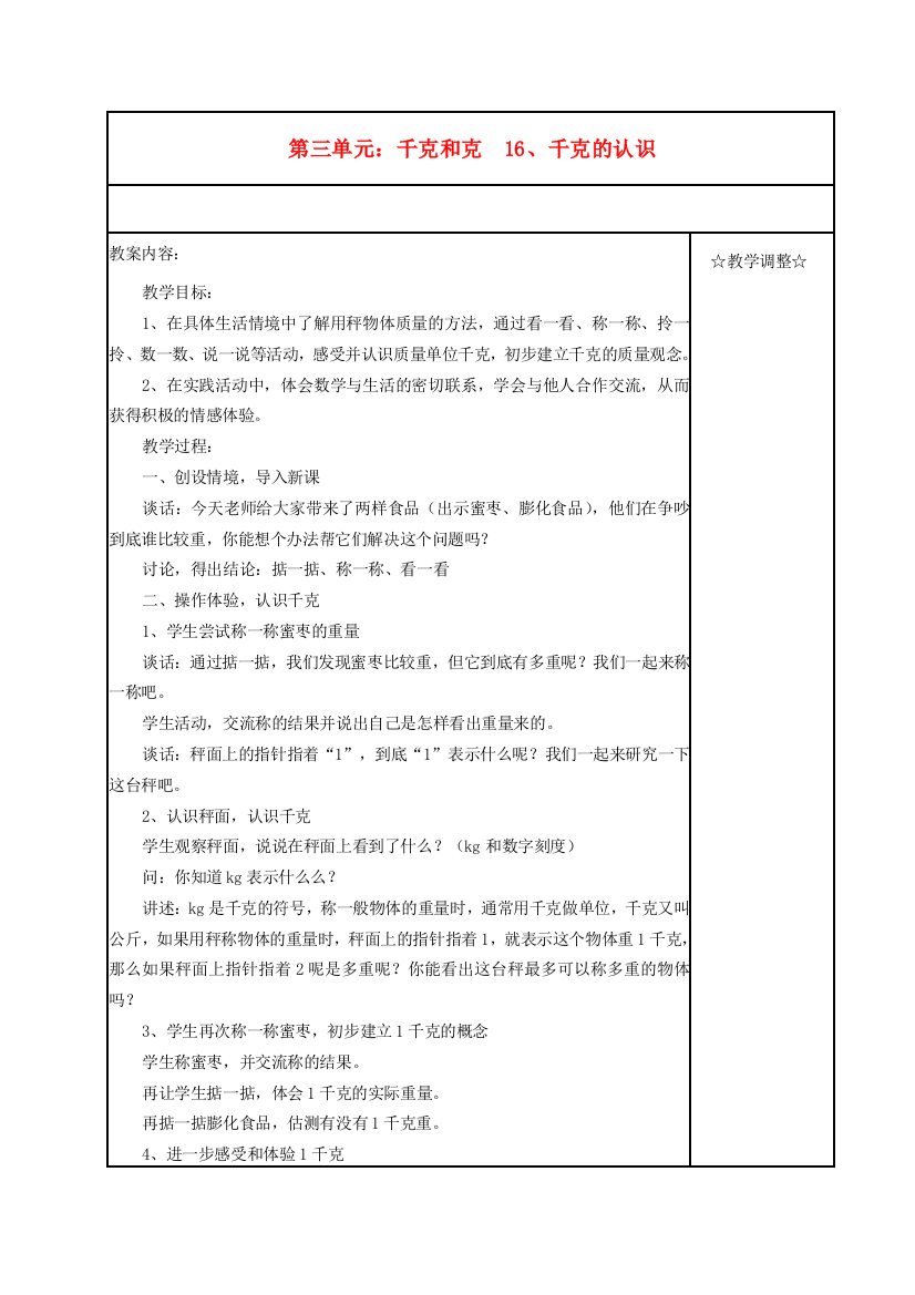 四年级数学上册