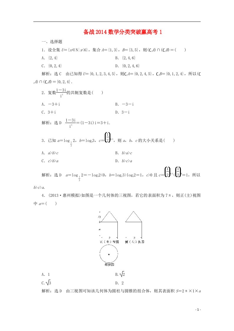 高中数学