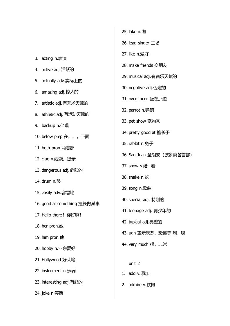 剑桥国际英语教程青少版词汇手册2