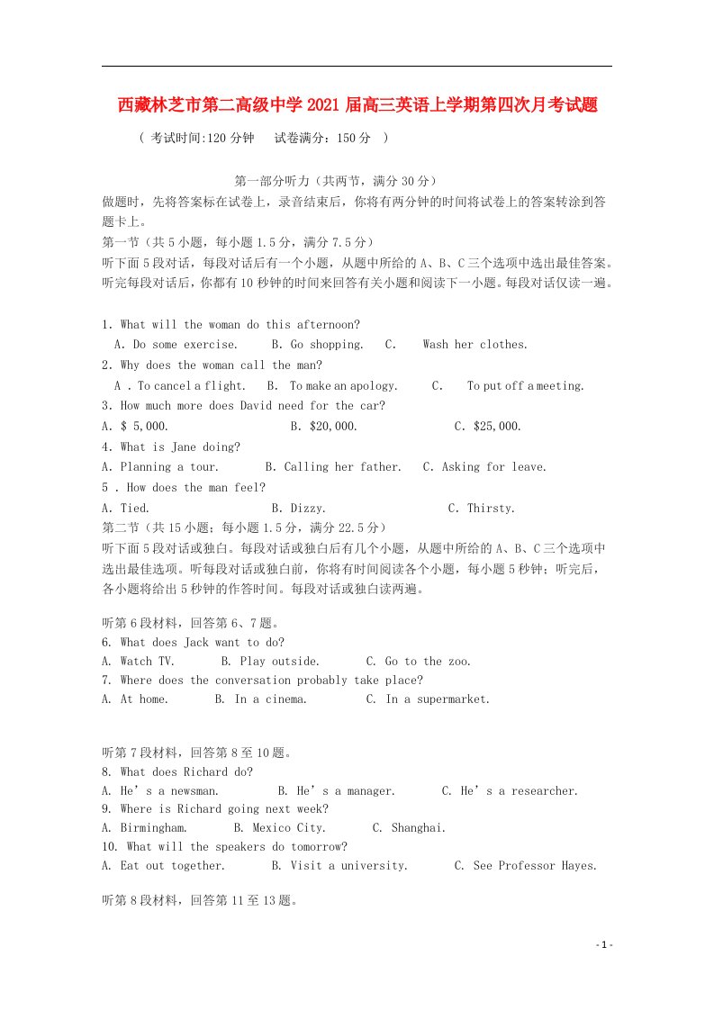 西藏林芝市第二高级中学2021届高三英语上学期第四次月考试题