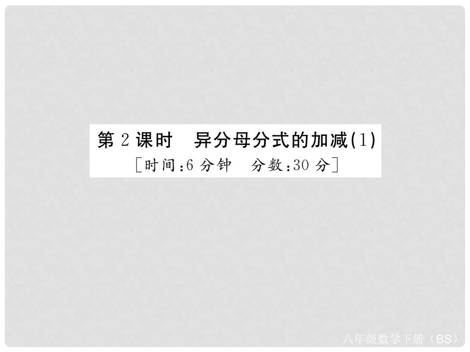 八年级数学下册