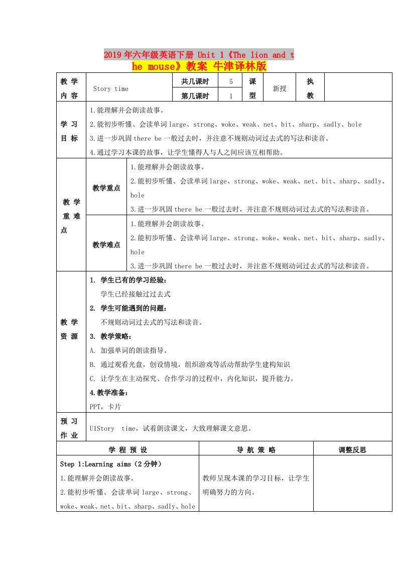 2019年六年级英语下册