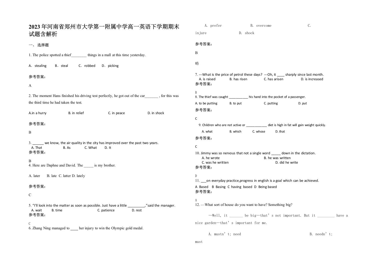 2023年河南省郑州市大学第一附属中学高一英语下学期期末试题含解析