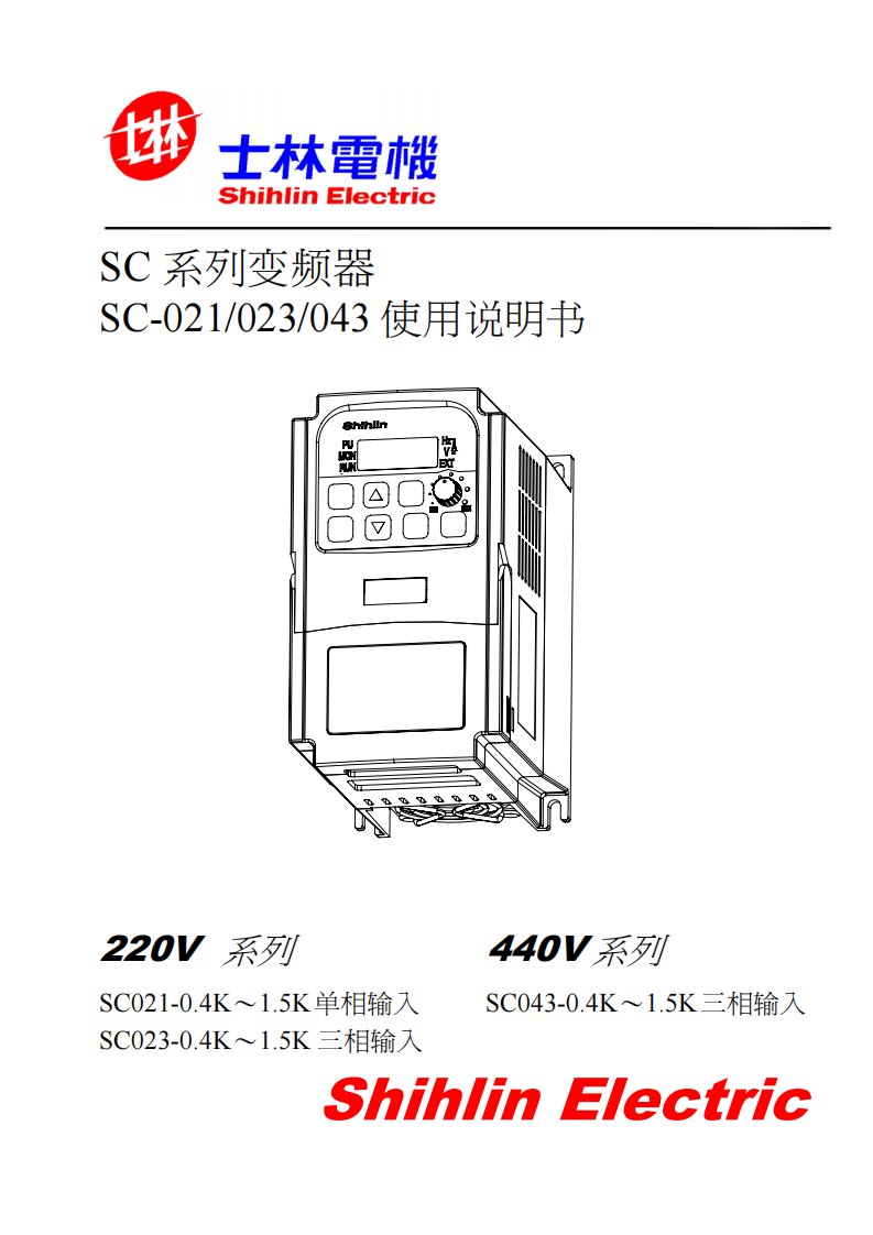 《SC系列变频器说明书-V1_01》.pdf