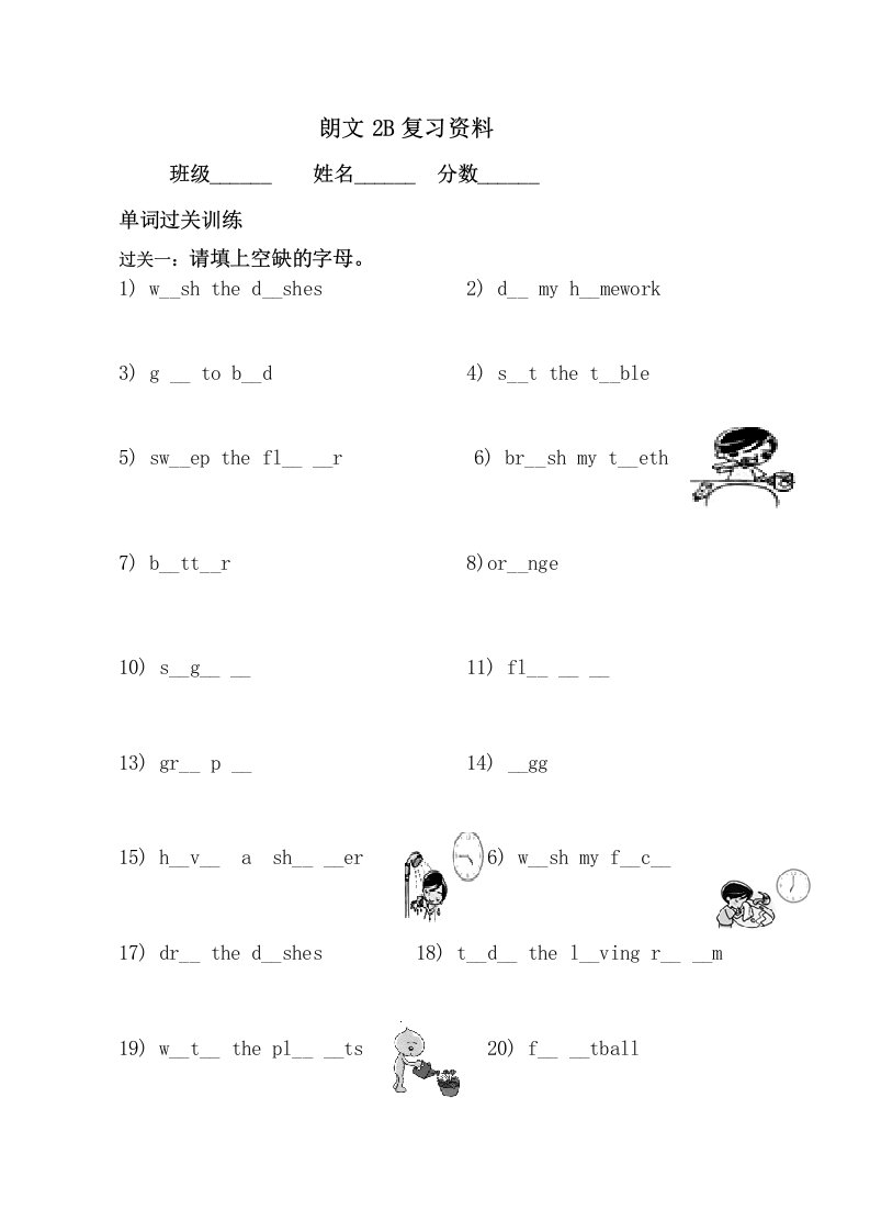 朗文英语2B英语复习资料