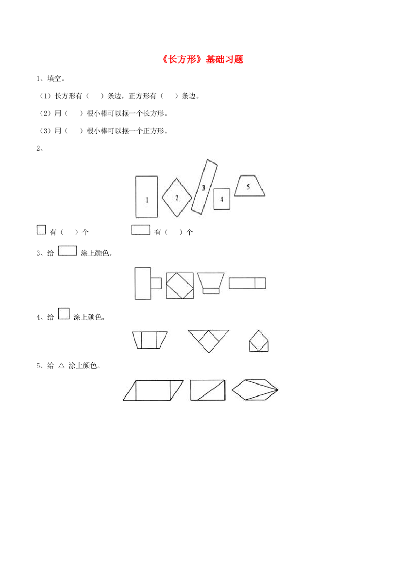 三年级数学上册