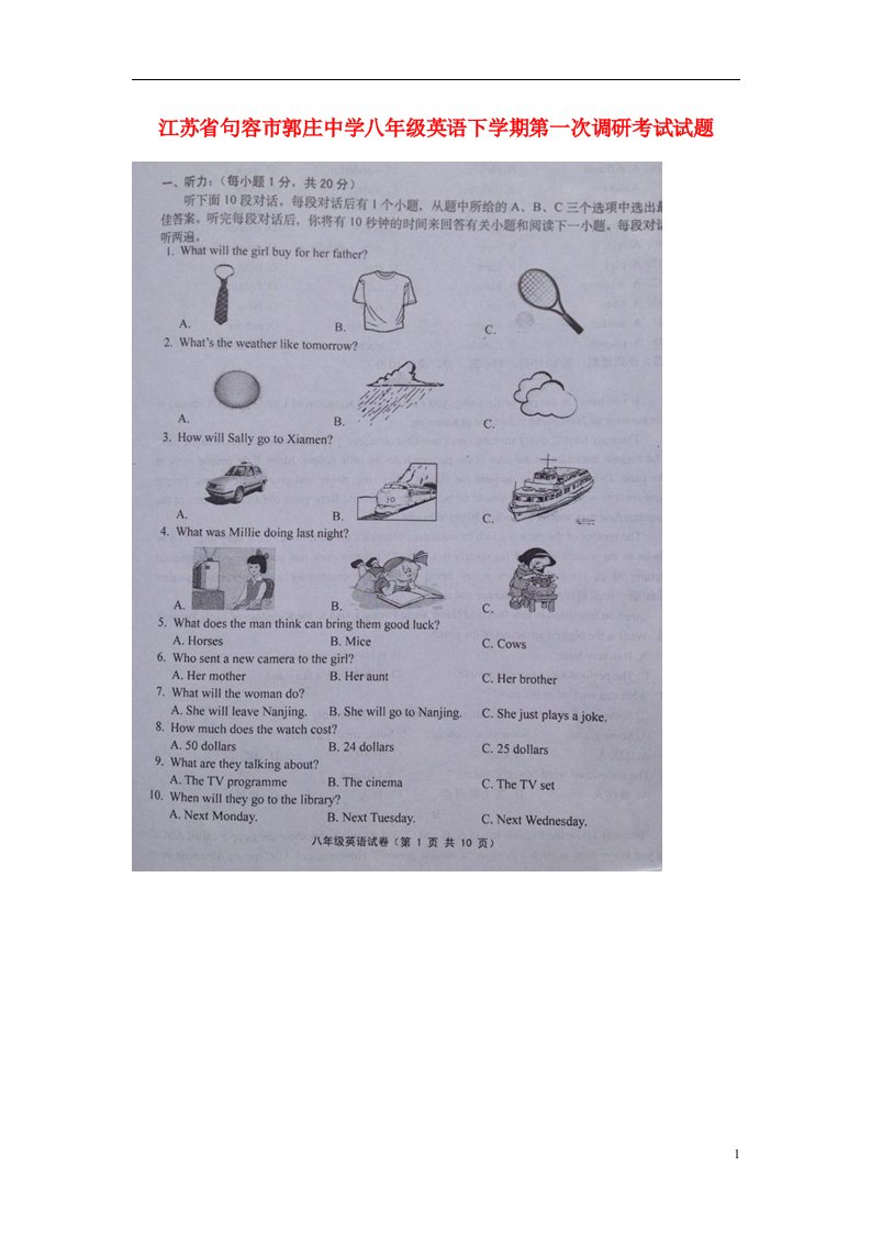 江苏省句容市郭庄中学八级英语下学期第一次调研考试试题（扫描版）