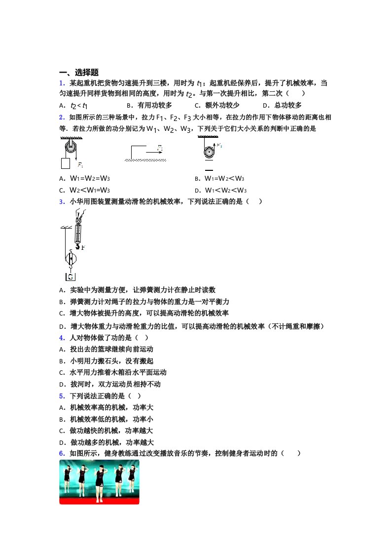 初中物理八年级下册期末试卷