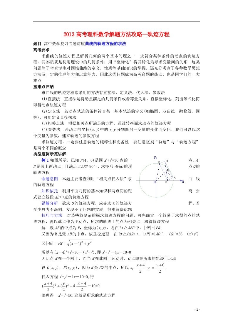 高考数学