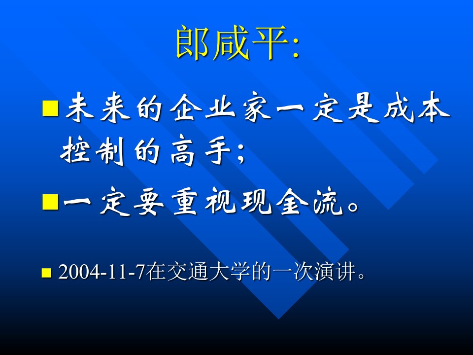 成本控制与财务预算