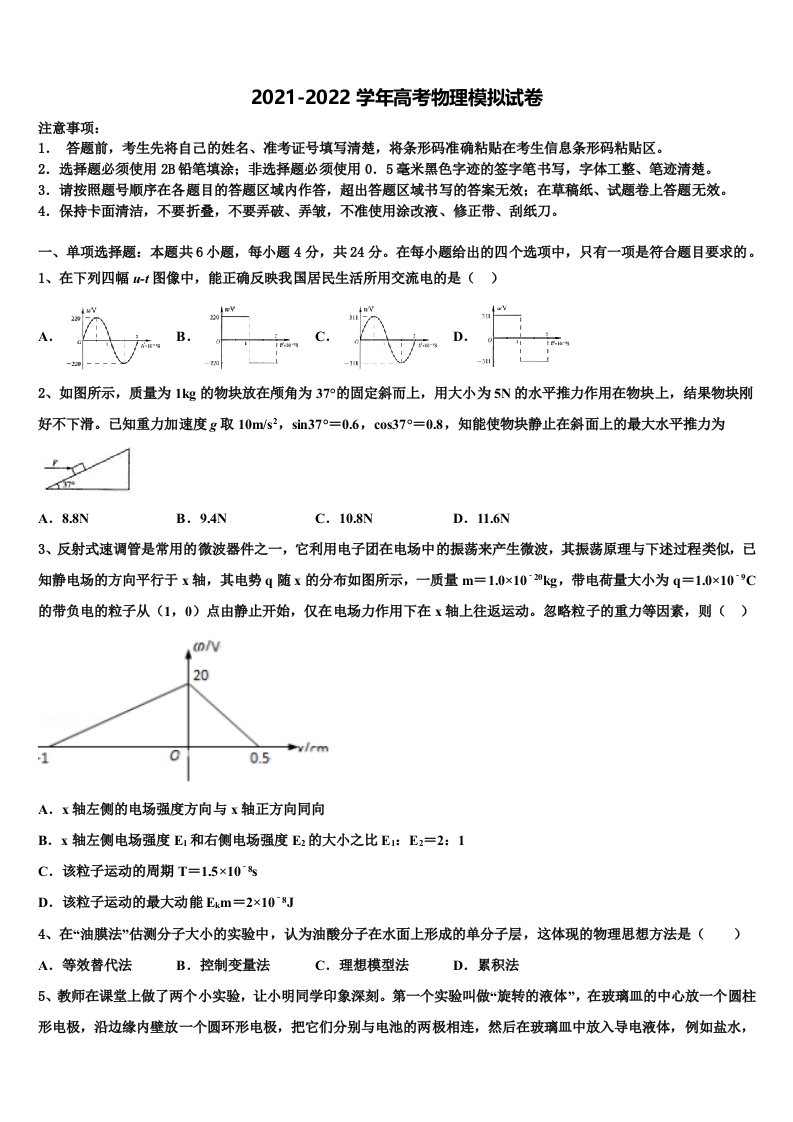 河北省衡中清大教育集团2021-2022学年高三第五次模拟考试物理试卷含解析