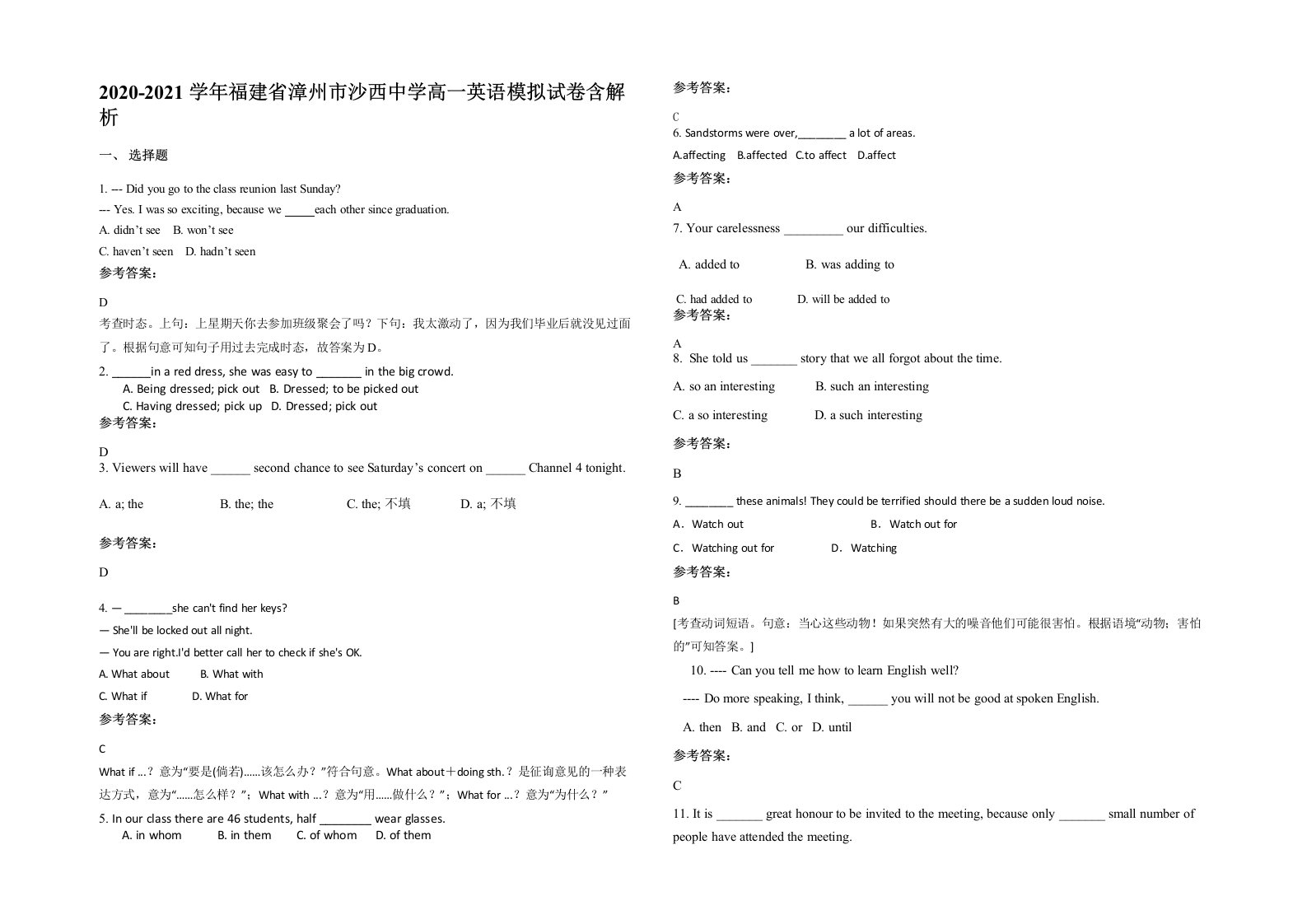 2020-2021学年福建省漳州市沙西中学高一英语模拟试卷含解析