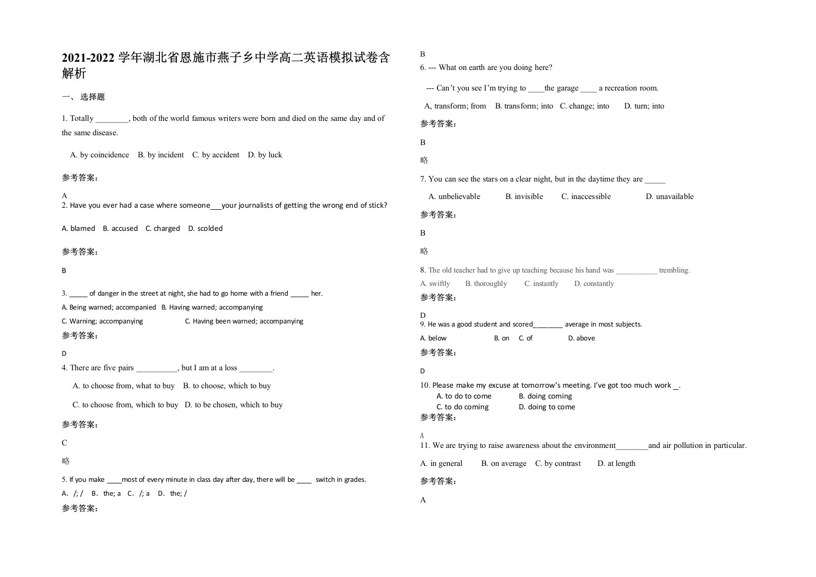 2021-2022学年湖北省恩施市燕子乡中学高二英语模拟试卷含解析