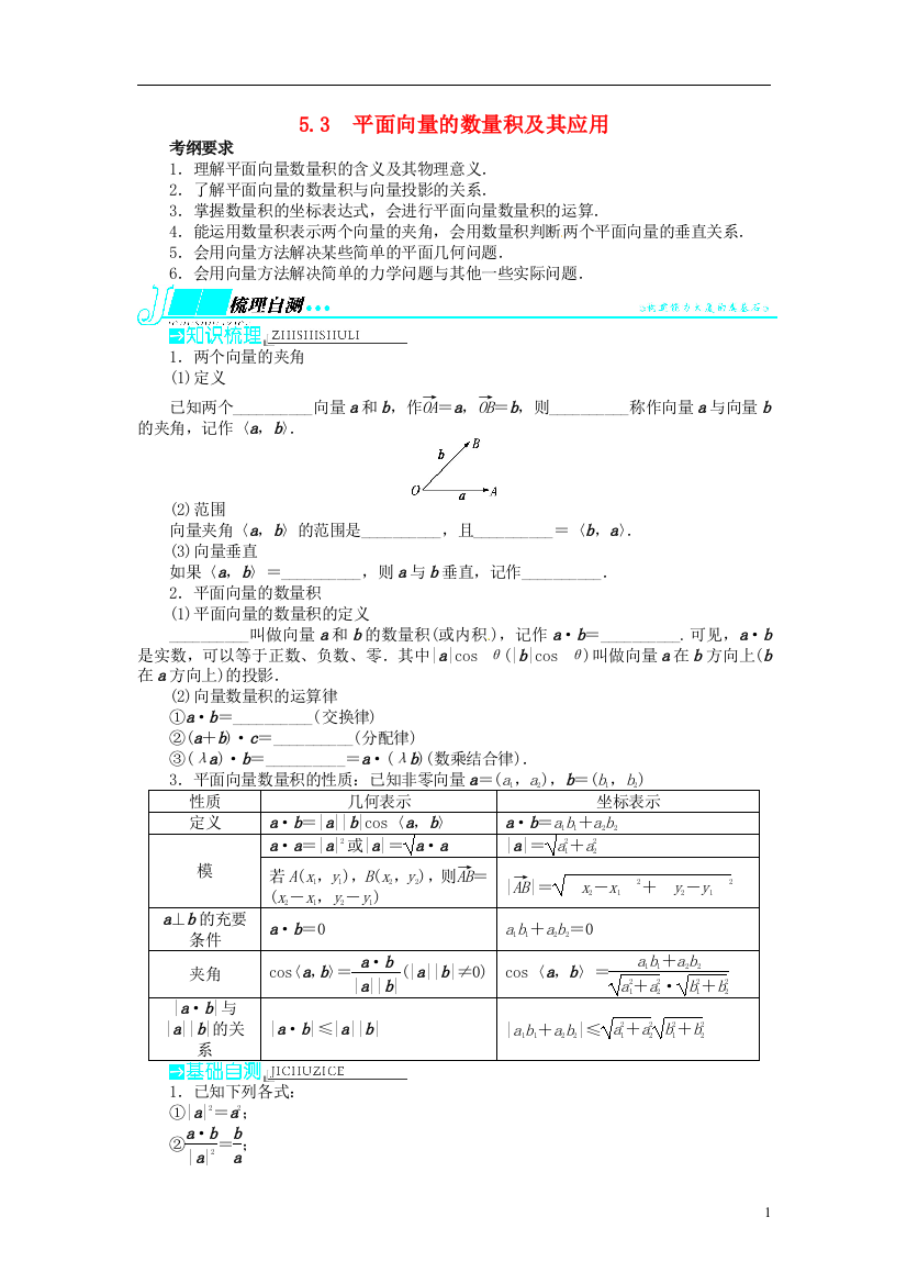 （中小学教案）【志鸿优化设计】2014届高考数学一轮复习