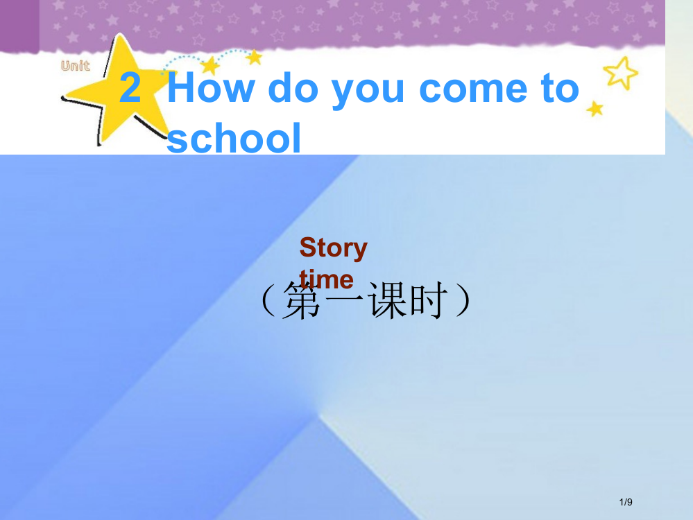 五年级英语下册-Unit-2How-do-you-come-to-school课件本全国公开课一等奖